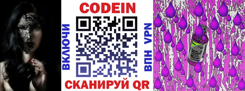 Купить где  Менделеевск  Кодеиновый сироп Lean напиток Lean (лин) 