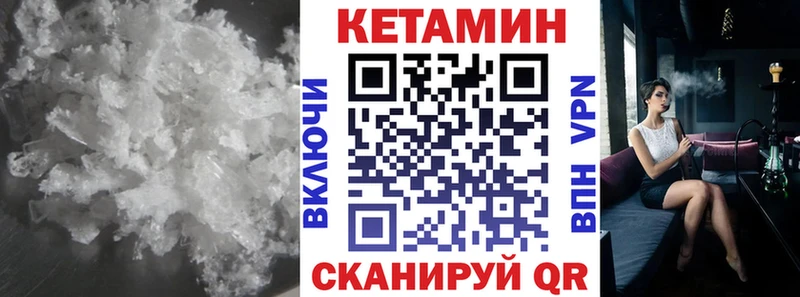 КЕТАМИН VHQ  Купить  Менделеевск 