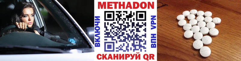 Купить закладки  Менделеевск  МЕТАДОН мёд 