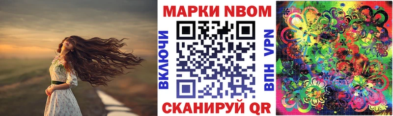 Марки NBOMe 1,8мг Купить где Менделеевск