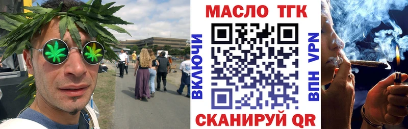 ТГК вейп Купить где Менделеевск